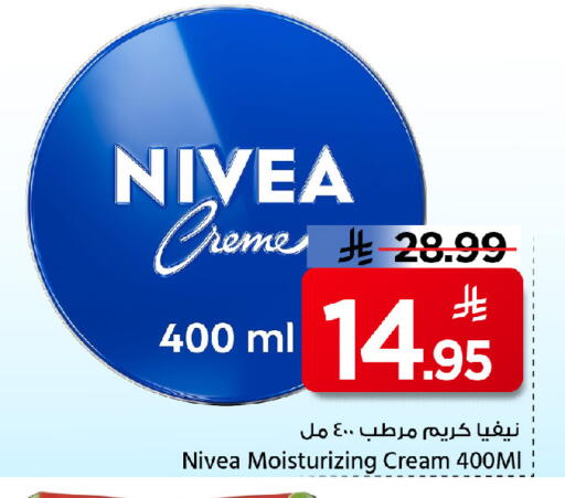 available at مارك & سيف in مملكة العربية السعودية, السعودية, سعودية - الرياض