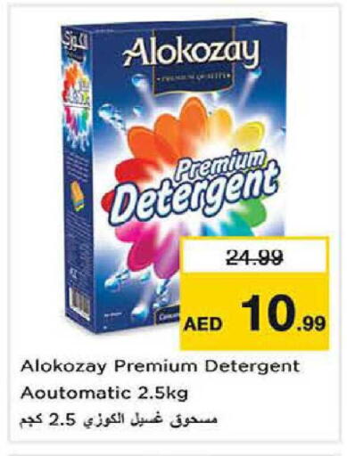 available at Nesto Hypermarket in UAE - Dubai