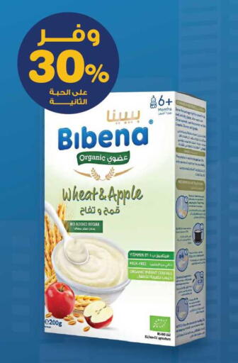 Apple available at صيدليات انوفا in مملكة العربية السعودية, السعودية, سعودية - جدة