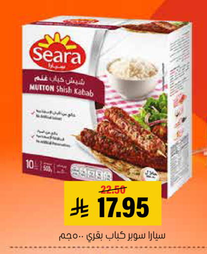 available at Al Amer Market in KSA, Saudi Arabia, Saudi - Al Hasa