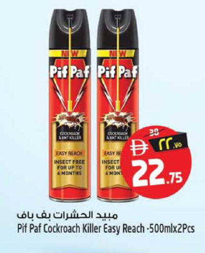 available at Safari Hypermarket in UAE - Sharjah / Ajman