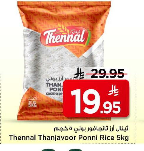 available at مارك & سيف in مملكة العربية السعودية, السعودية, سعودية - الخبر‎