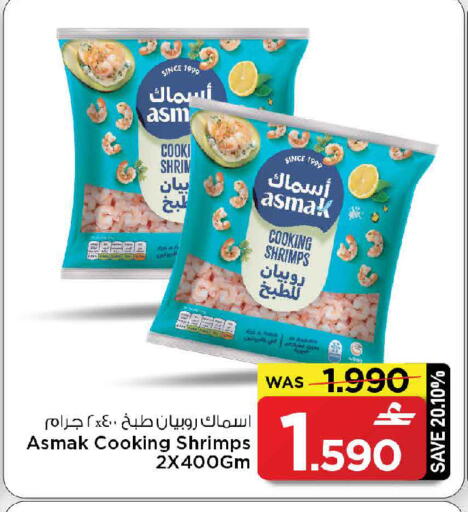 available at مارك & سايف in عُمان - مسقط‎
