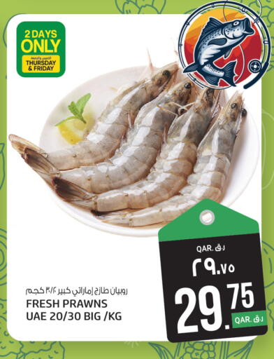 available at Kenz Mini Mart in Qatar - Al-Shahaniya