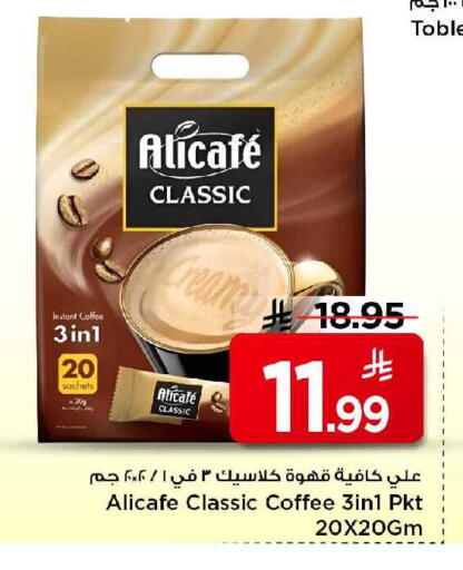 available at مارك & سيف in مملكة العربية السعودية, السعودية, سعودية - الرياض