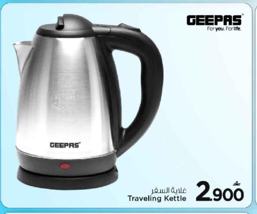 available at مارك & سايف in عُمان - مسقط‎