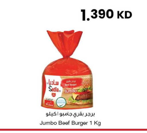 available at The Sultan Center in Kuwait - Ahmadi Governorate