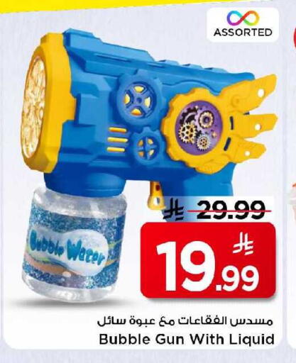 available at مارك & سيف in مملكة العربية السعودية, السعودية, سعودية - الرياض