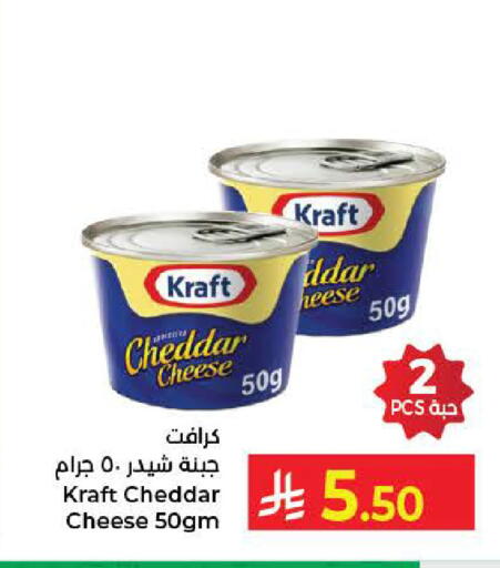 available at كبايان هايبرماركت in مملكة العربية السعودية, السعودية, سعودية - جدة