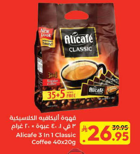 available at كبايان هايبرماركت in مملكة العربية السعودية, السعودية, سعودية - جدة