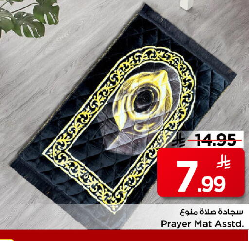 available at مارك & سيف in مملكة العربية السعودية, السعودية, سعودية - الأحساء‎