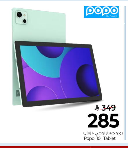 available at مارك & سيف in مملكة العربية السعودية, السعودية, سعودية - الرياض