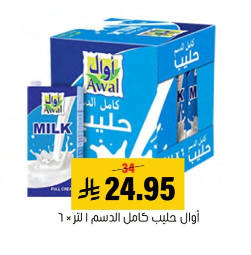available at Al Amer Market in KSA, Saudi Arabia, Saudi - Al Hasa