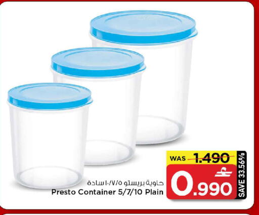 available at مارك & سايف in عُمان - مسقط‎