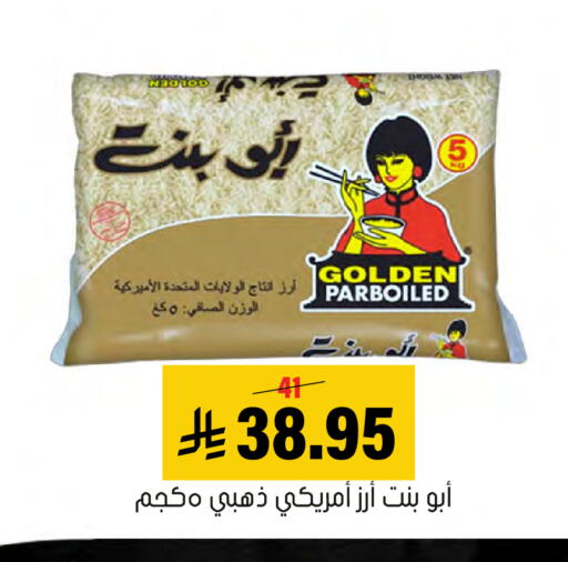 available at العامر للتسوق in مملكة العربية السعودية, السعودية, سعودية - الأحساء‎