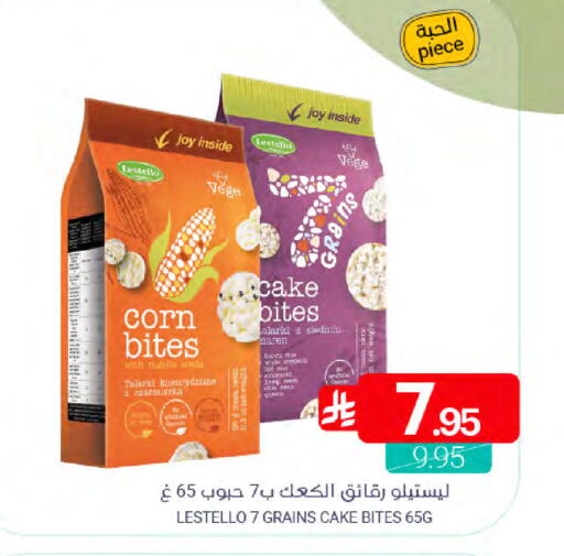 available at Muntazah Markets in KSA, Saudi Arabia, Saudi - Qatif