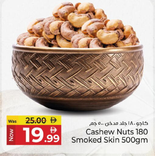 available at Kenz Hypermarket in UAE - Sharjah / Ajman
