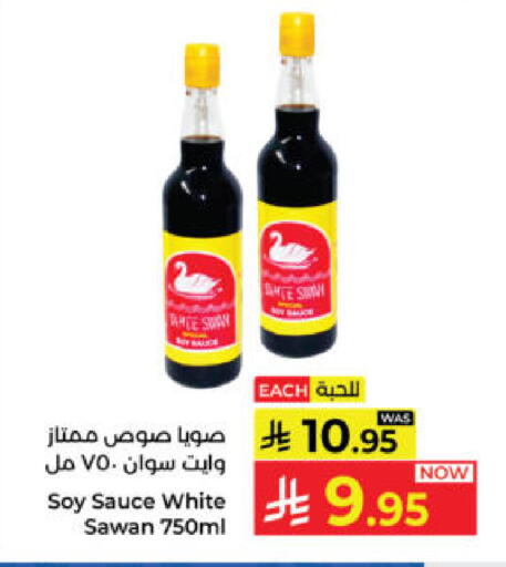 available at كبايان هايبرماركت in مملكة العربية السعودية, السعودية, سعودية - ينبع