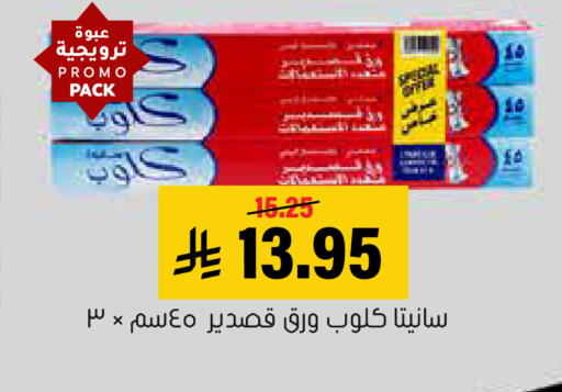 available at العامر للتسوق in مملكة العربية السعودية, السعودية, سعودية - الأحساء‎