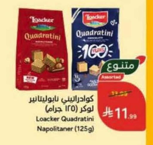 available at Hyper Panda in KSA, Saudi Arabia, Saudi - Jazan