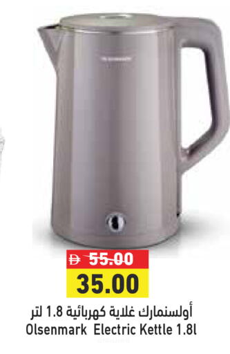 available at أسواق رامز in الإمارات العربية المتحدة , الامارات - رَأْس ٱلْخَيْمَة