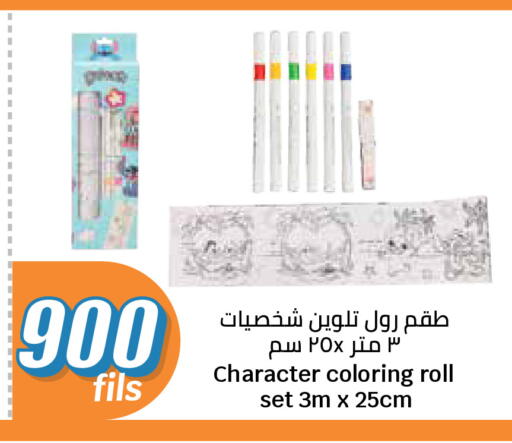 available at سيتي هايبرماركت in الكويت - مدينة الكويت