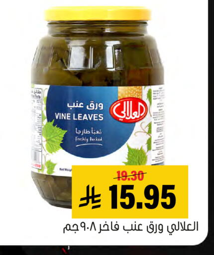available at العامر للتسوق in مملكة العربية السعودية, السعودية, سعودية - الأحساء‎