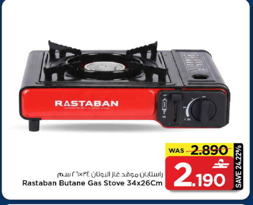 available at MARK & SAVE in Oman - Muscat
