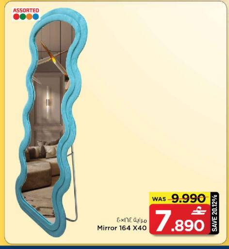 available at MARK & SAVE in Oman - Muscat