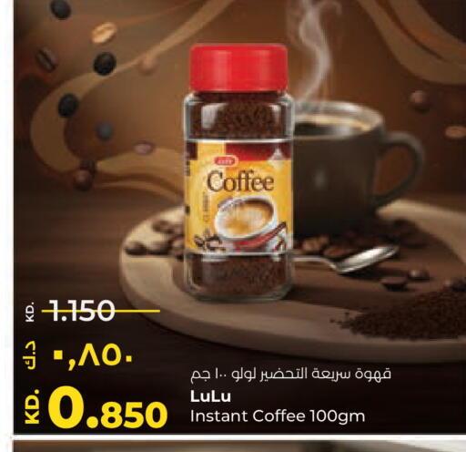 available at لولو هايبر ماركت in الكويت - محافظة الأحمدي