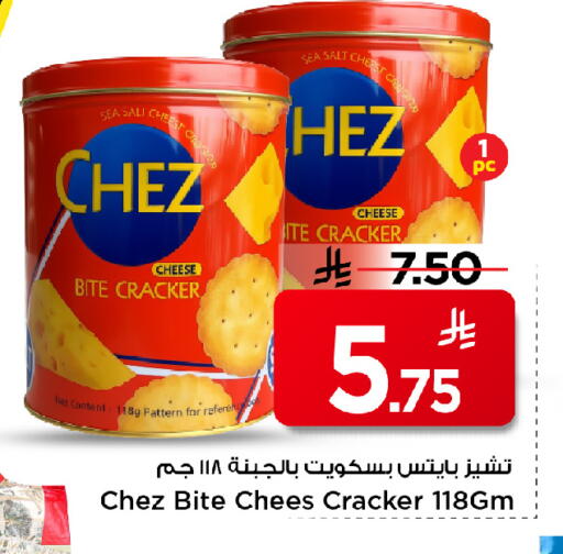 available at مارك & سيف in مملكة العربية السعودية, السعودية, سعودية - الأحساء‎