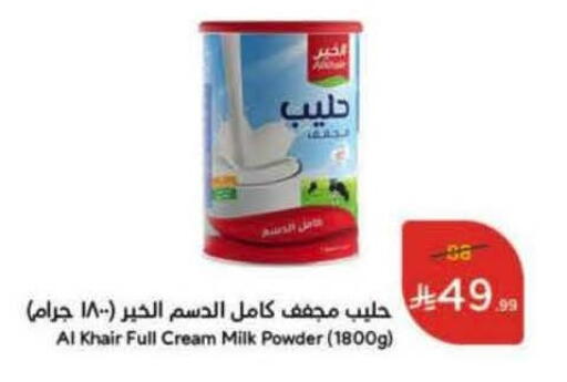 available at هايبر بنده in مملكة العربية السعودية, السعودية, سعودية - تبوك