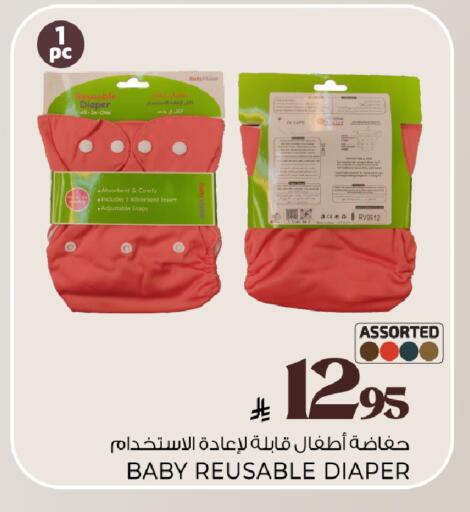 available at مارك & سيف in مملكة العربية السعودية, السعودية, سعودية - الأحساء‎