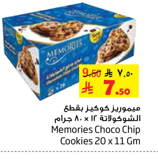 available at Layan Hyper in KSA, Saudi Arabia, Saudi - Al Khobar
