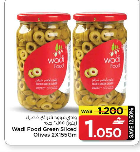 available at مارك & سايف in عُمان - مسقط‎