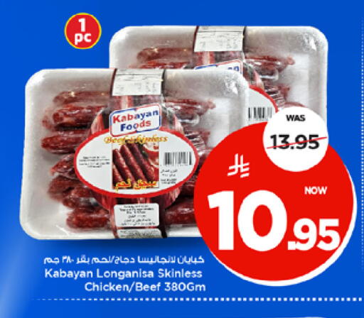 available at Mark & Save in KSA, Saudi Arabia, Saudi - Al Khobar