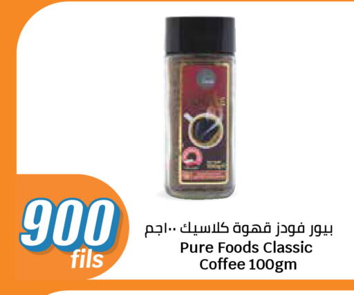 available at سيتي هايبرماركت in الكويت - مدينة الكويت