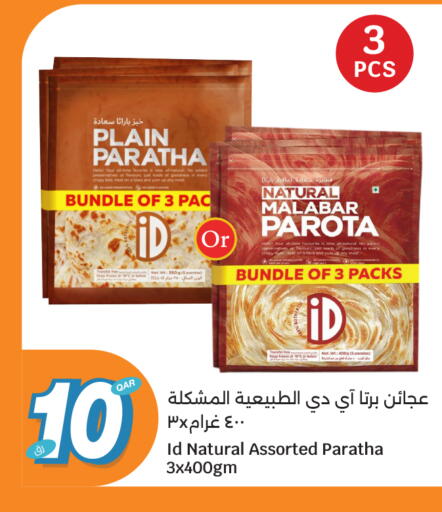 available at City Hypermarket in Qatar - Doha