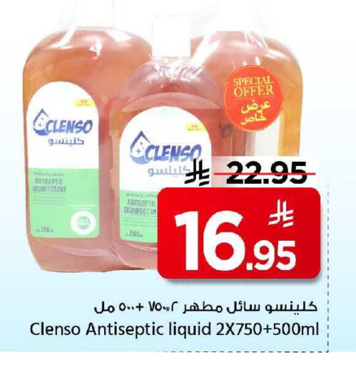 available at مارك & سيف in مملكة العربية السعودية, السعودية, سعودية - الخبر‎