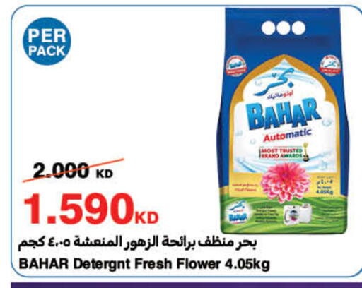 available at هايبرماكس in الكويت - محافظة الجهراء