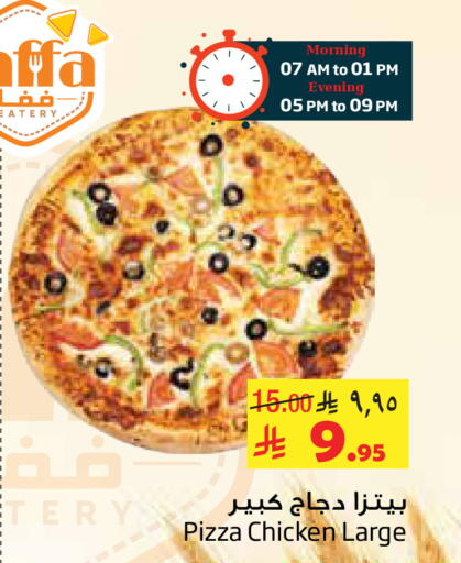 available at Layan Hyper in KSA, Saudi Arabia, Saudi - Al Khobar