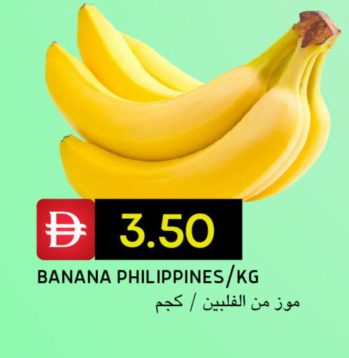 Banana from Philippines available at سيليكت ماركت in الإمارات العربية المتحدة , الامارات - أبو ظبي