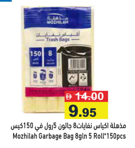 available at أسواق رامز in الإمارات العربية المتحدة , الامارات - دبي