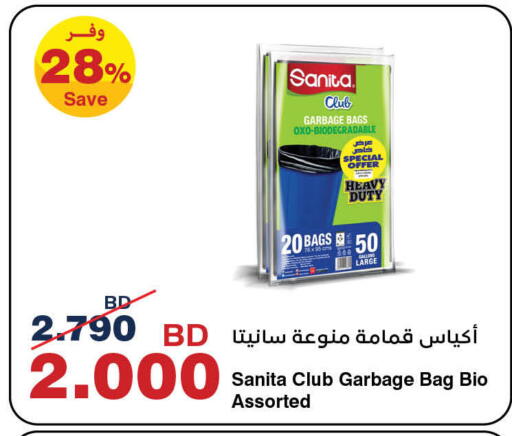 available at HyperMax in Bahrain