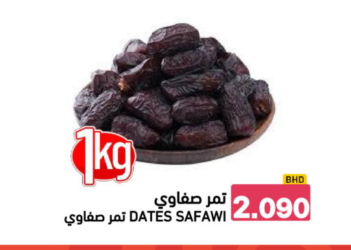 available at Ramez in Bahrain