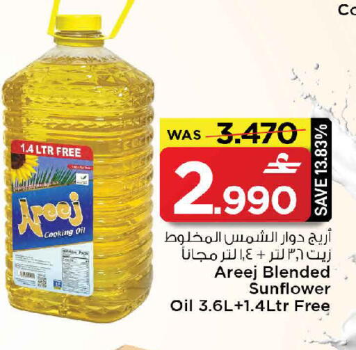 available at MARK & SAVE in Oman - Muscat
