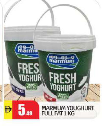 available at BIGmart in UAE - Abu Dhabi