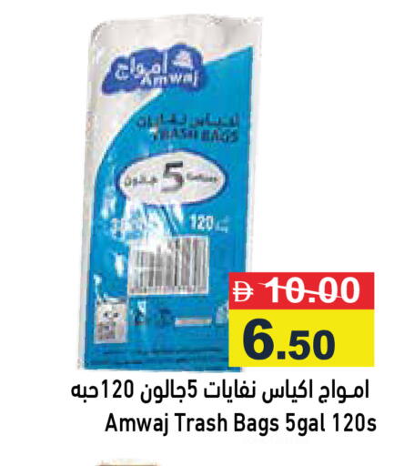 available at أسواق رامز in الإمارات العربية المتحدة , الامارات - دبي