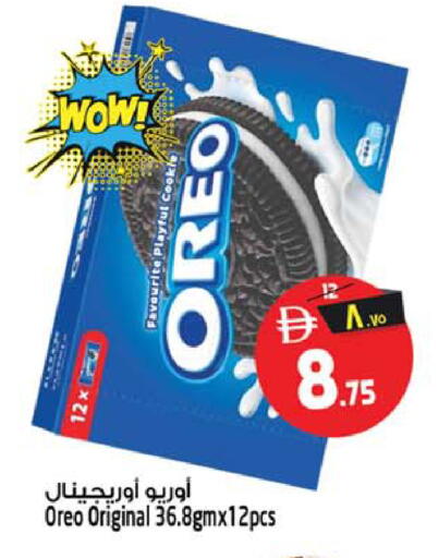 available at سفاري هايبر ماركت in الإمارات العربية المتحدة , الامارات - رَأْس ٱلْخَيْمَة