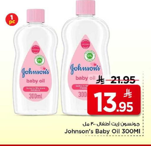 available at مارك & سيف in مملكة العربية السعودية, السعودية, سعودية - الرياض